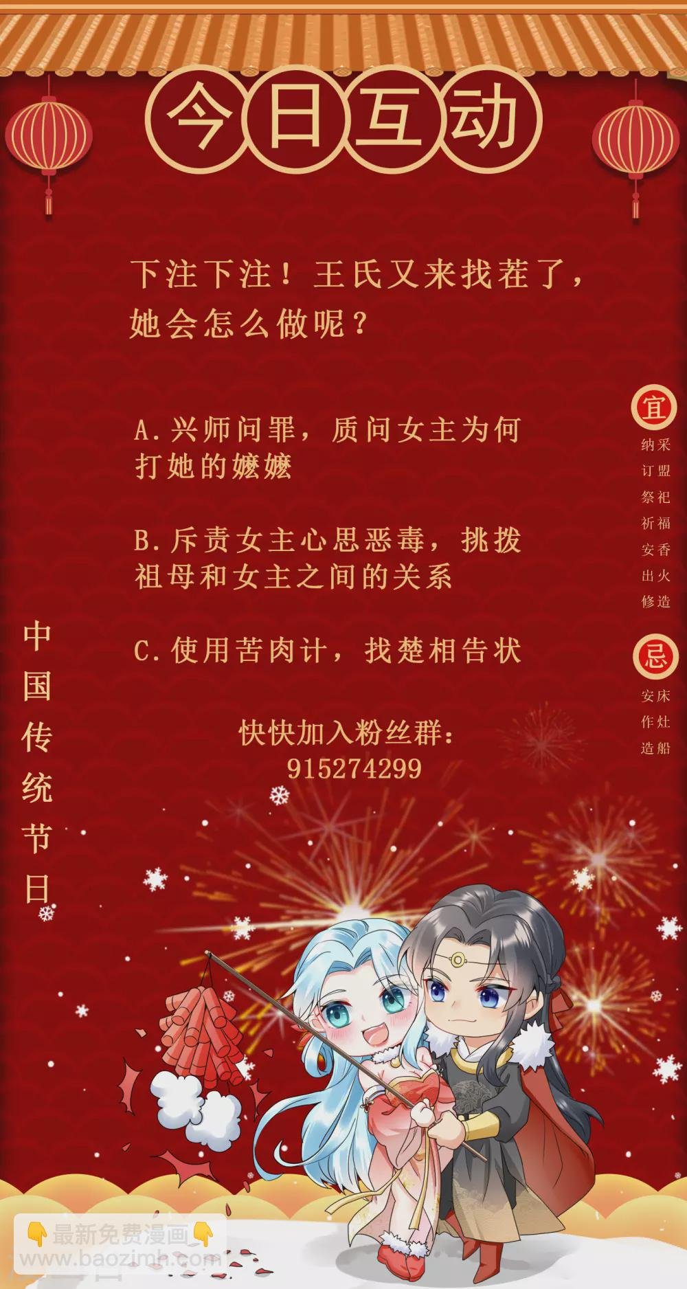 第16话 教训刁奴