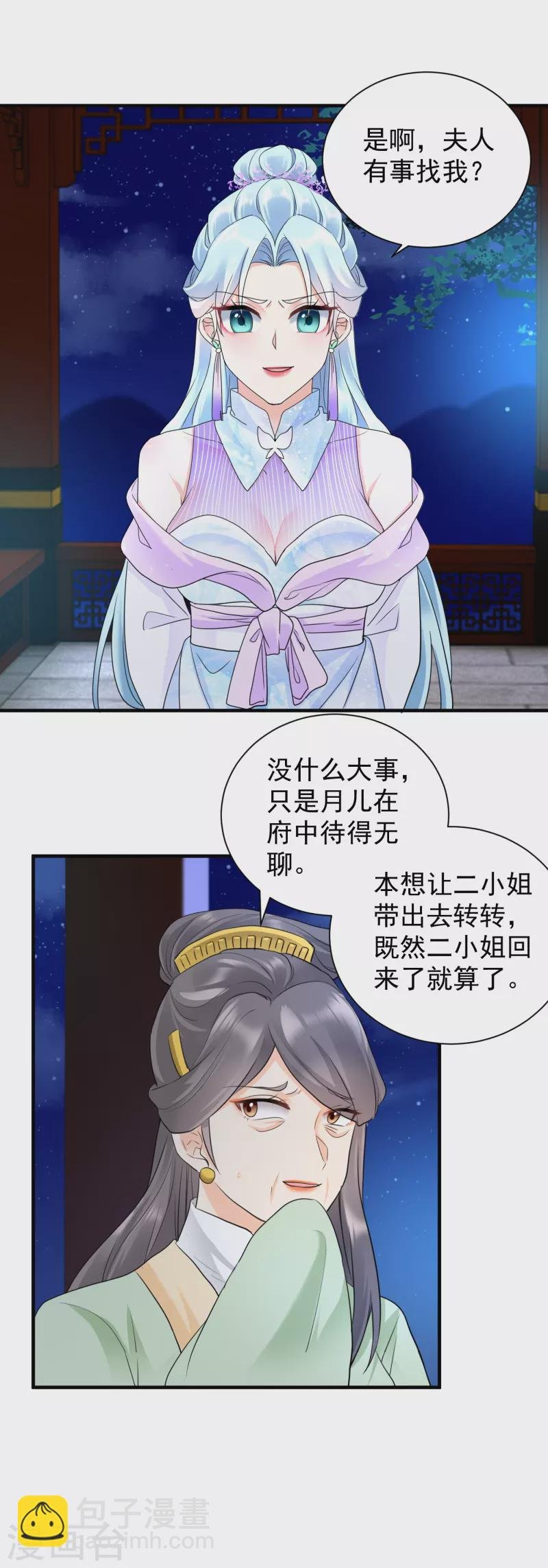 第53话 周王妃兴怒闯相府兴师问罪