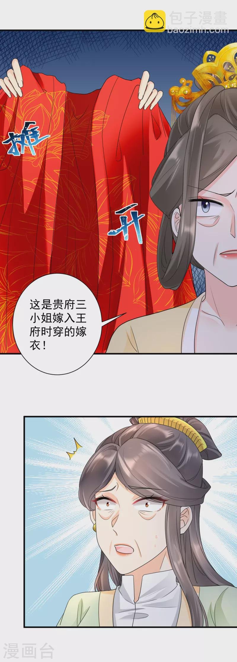 第53话 周王妃兴怒闯相府兴师问罪