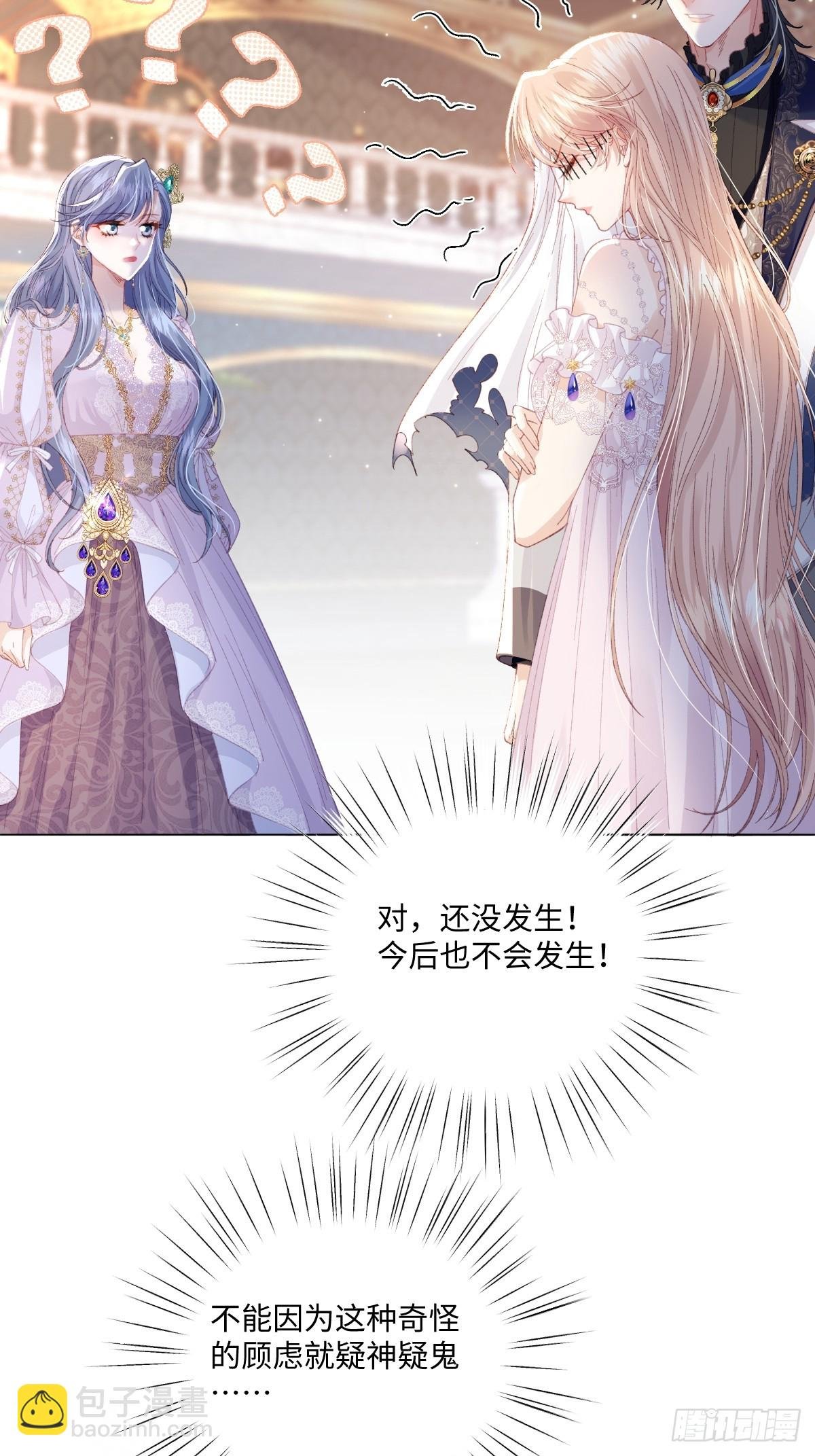 11 竟然敢勾引我！！！