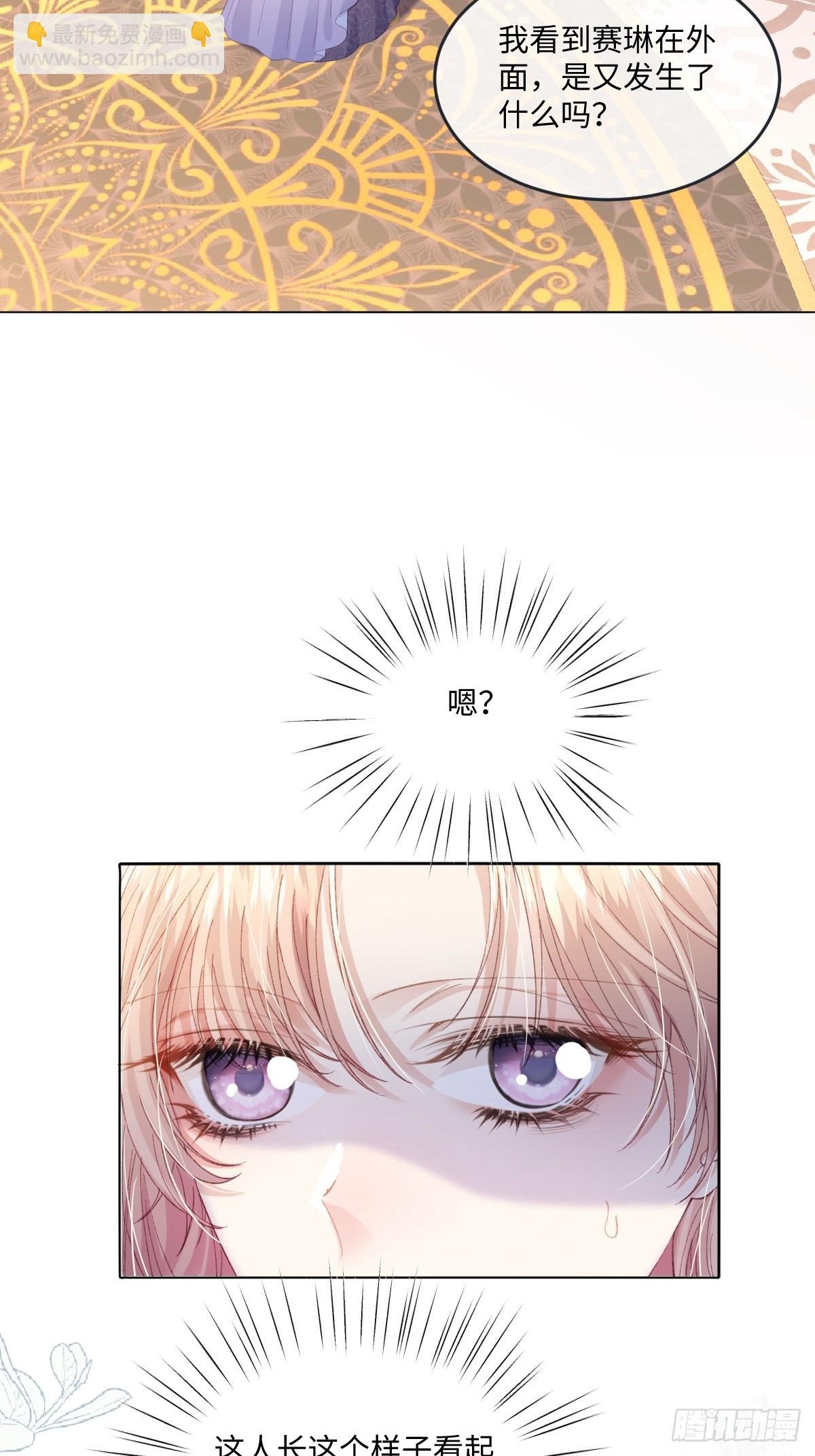 11 竟然敢勾引我！！！