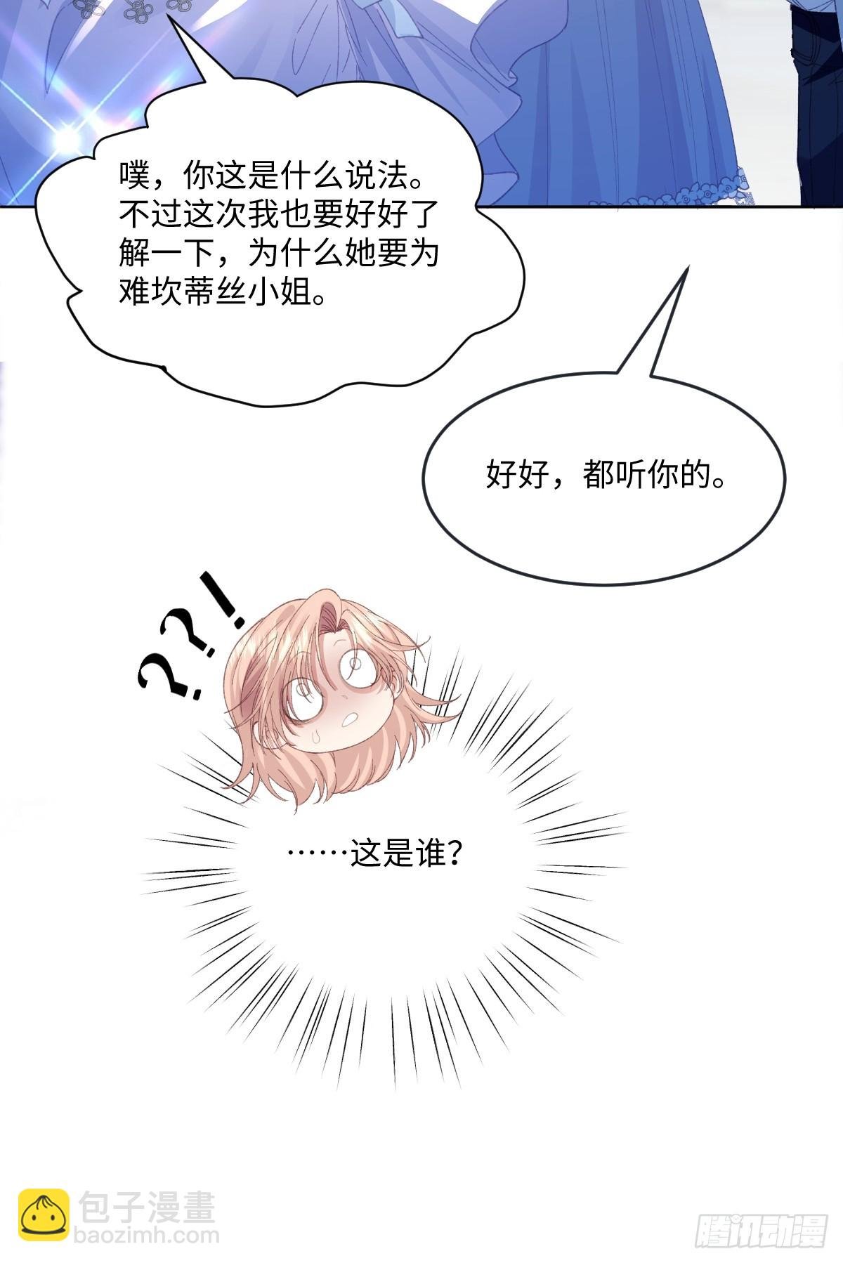 11 竟然敢勾引我！！！