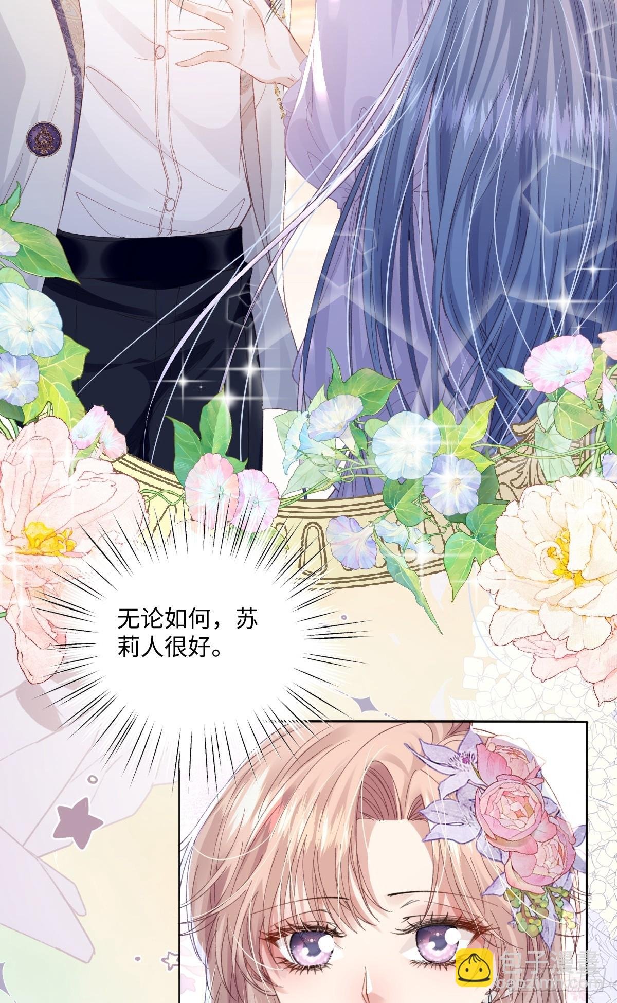 11 竟然敢勾引我！！！