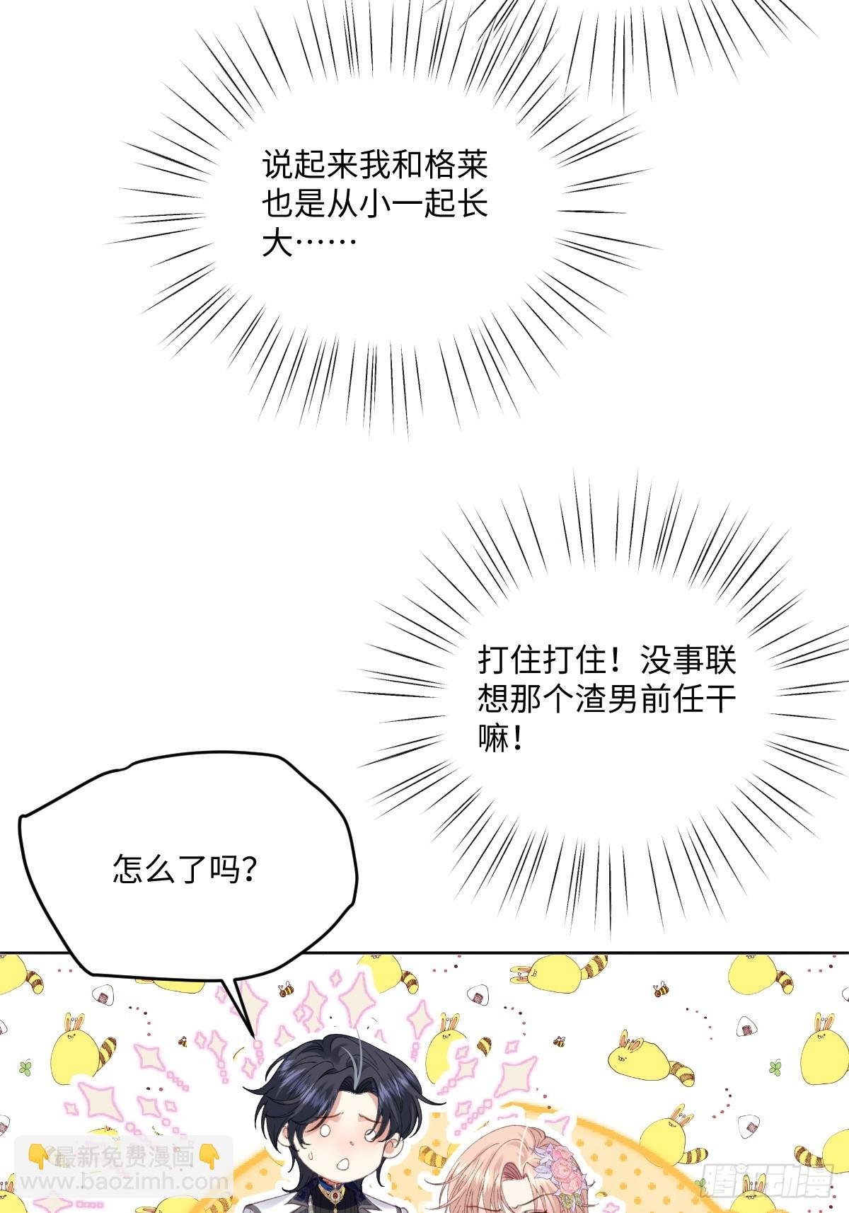 11 竟然敢勾引我！！！