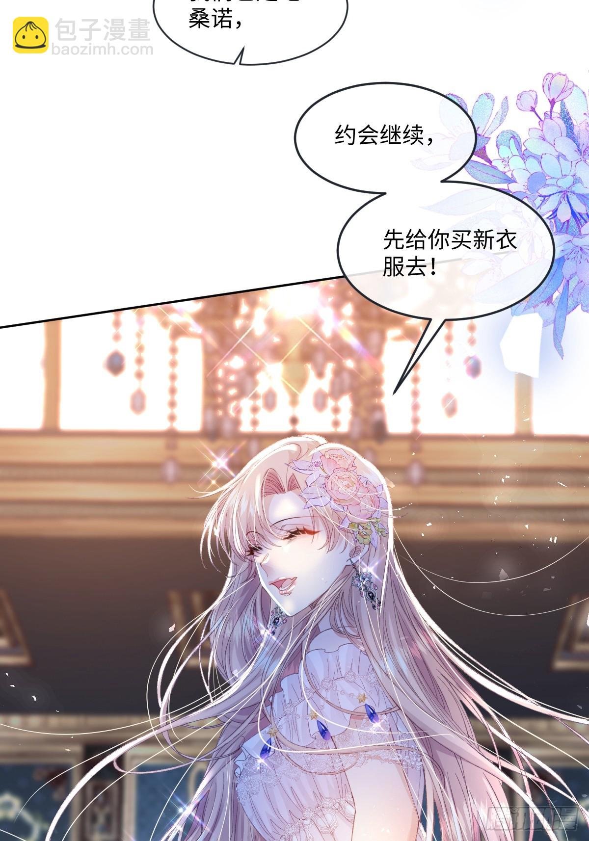 11 竟然敢勾引我！！！