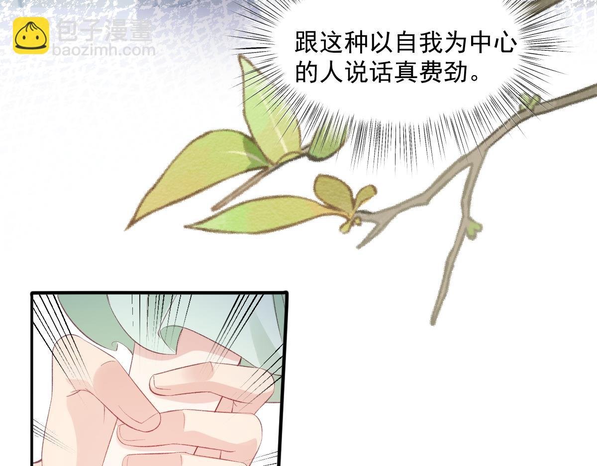 06 强制爱小说男主...是你？！！