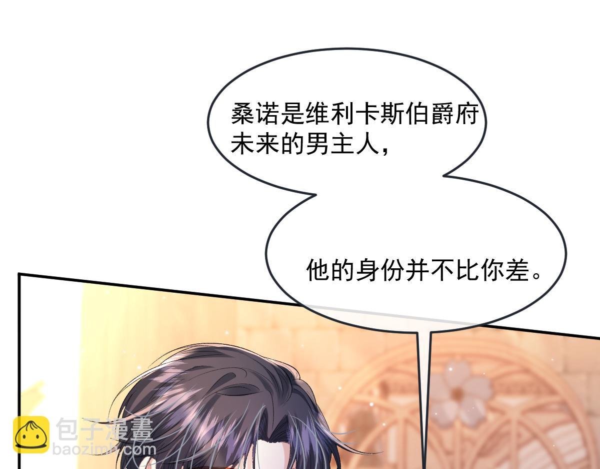 06 强制爱小说男主...是你？！！