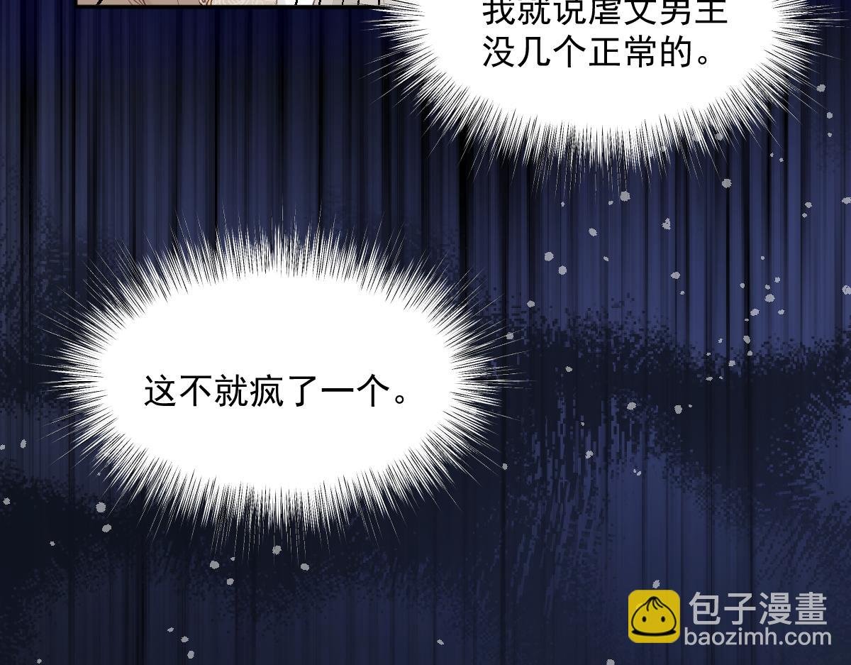 06 强制爱小说男主...是你？！！