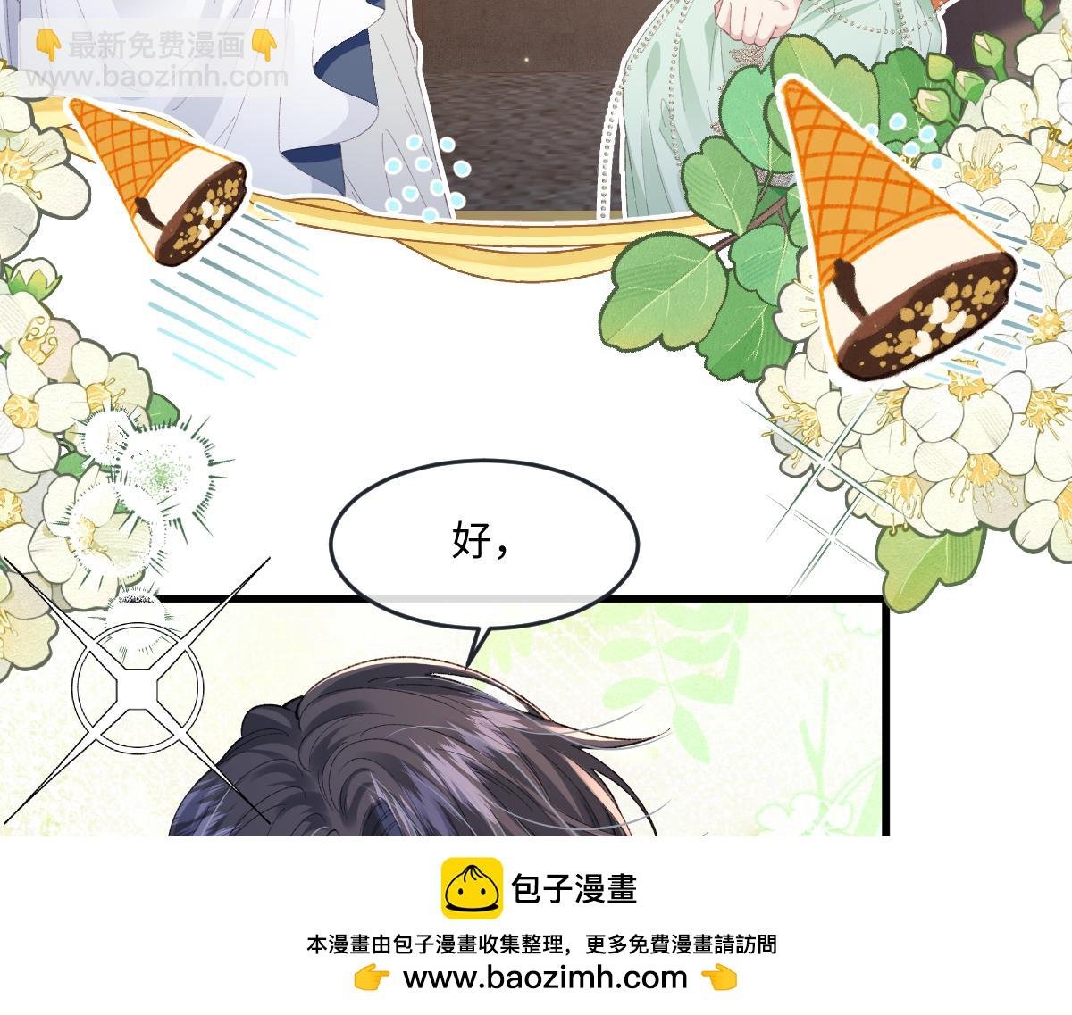 06 强制爱小说男主...是你？！！