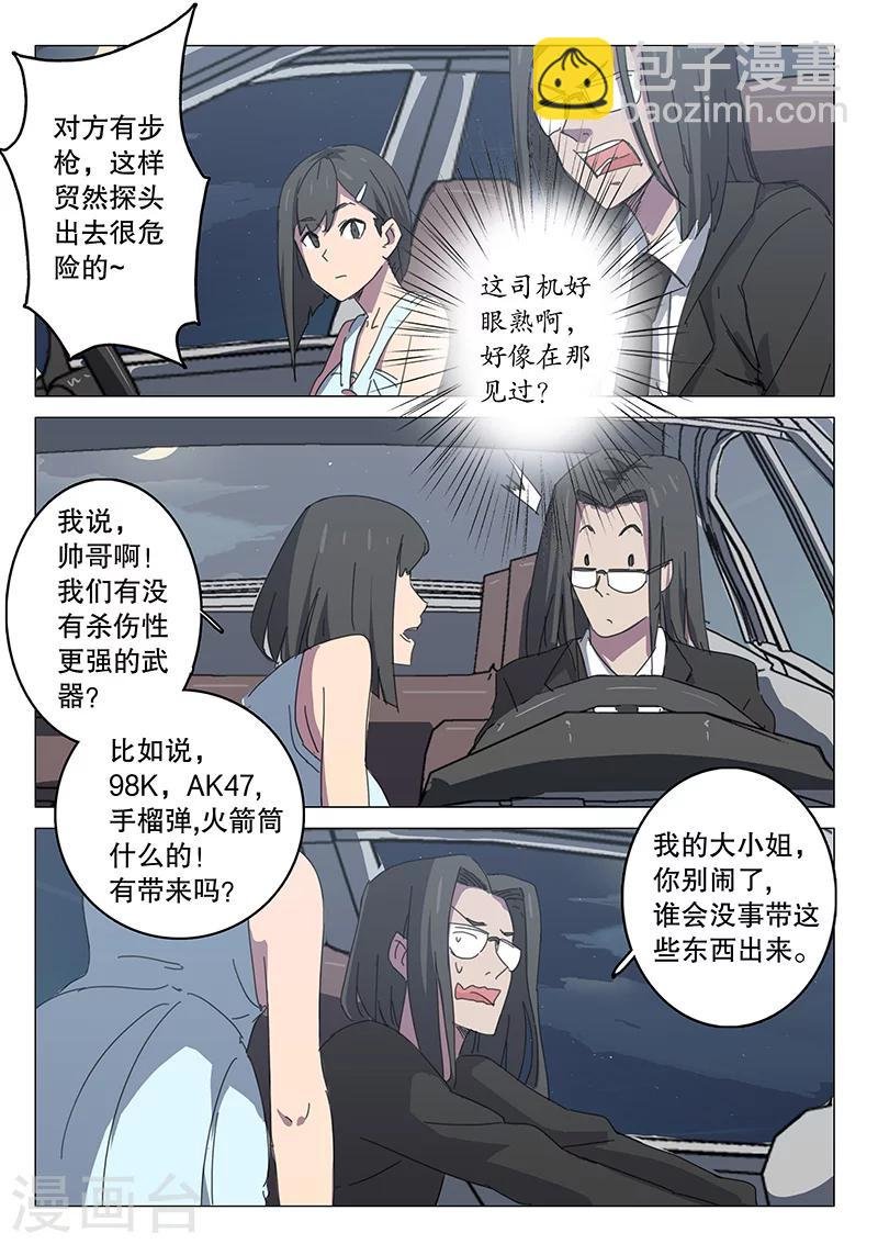 第104话
