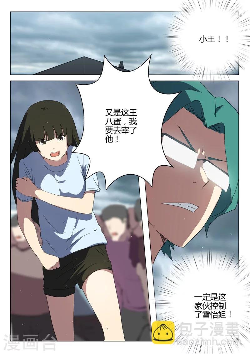 第201话