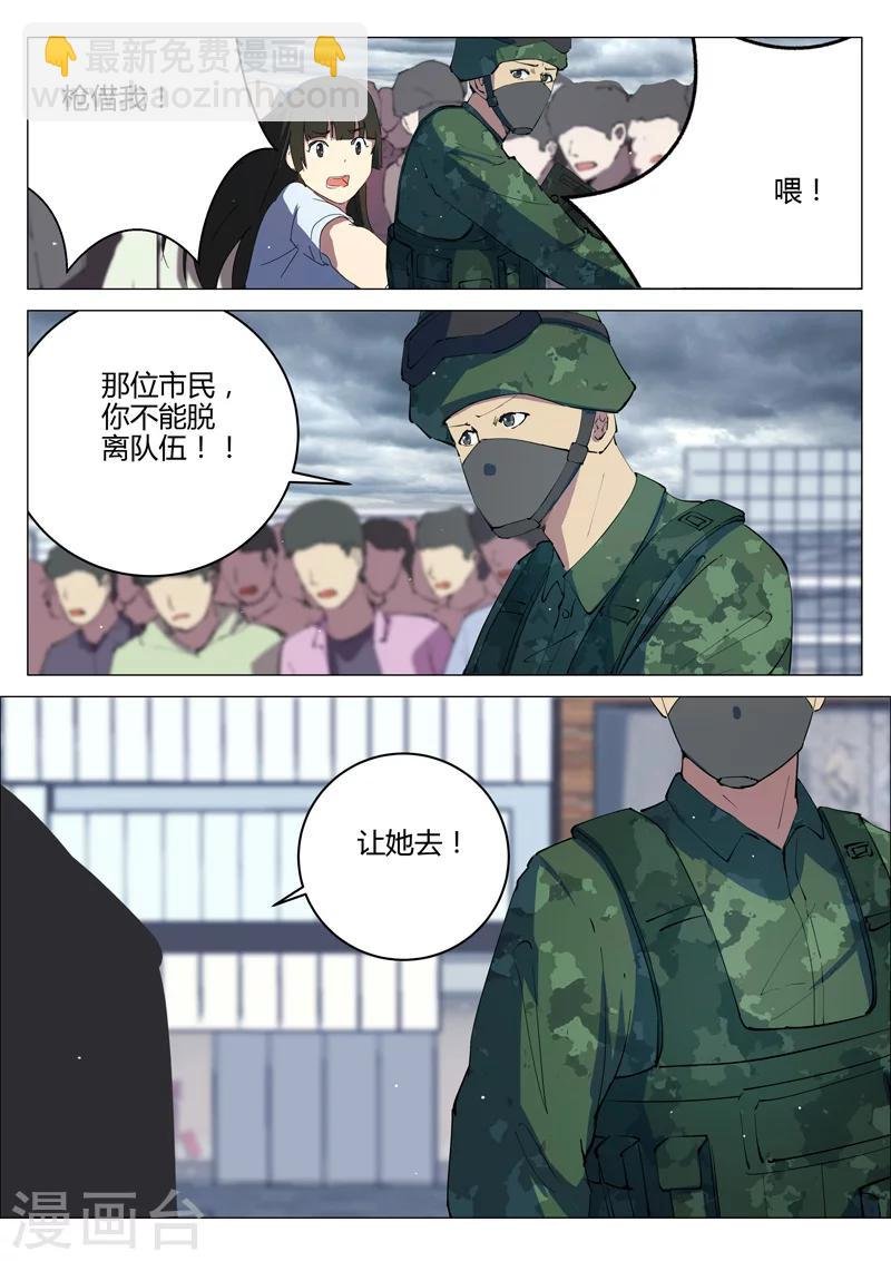 第201话
