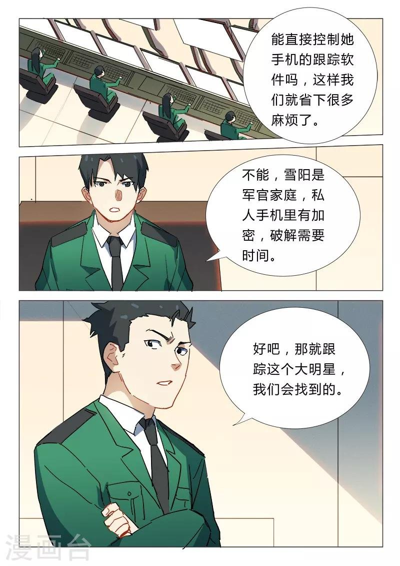 第338话