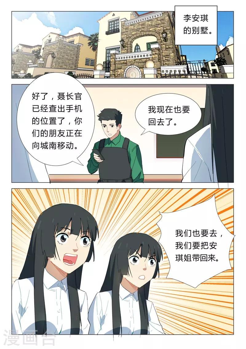 第338话