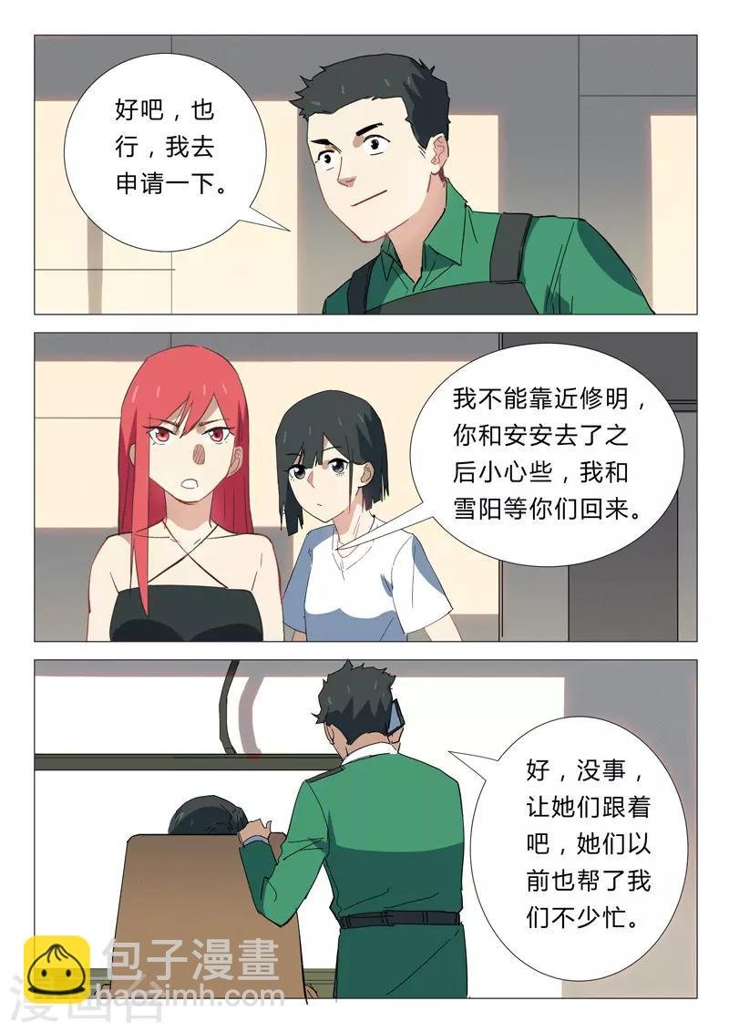 第338话