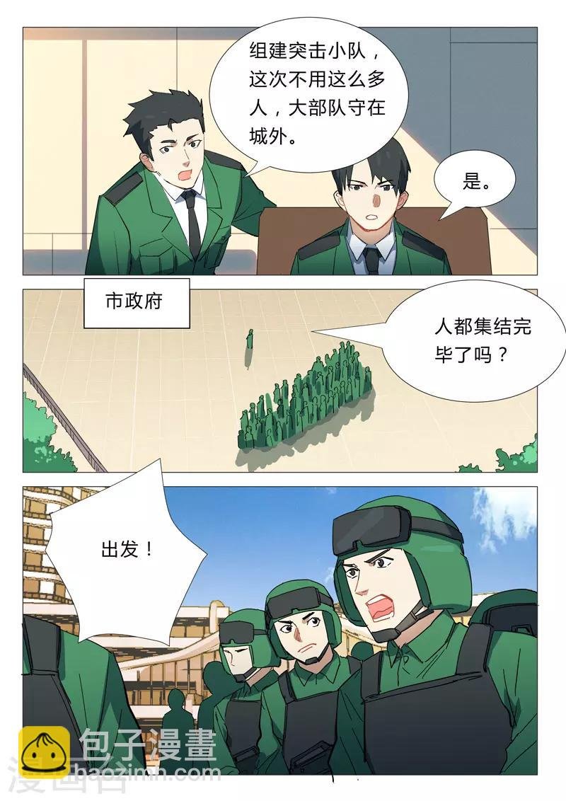 第338话