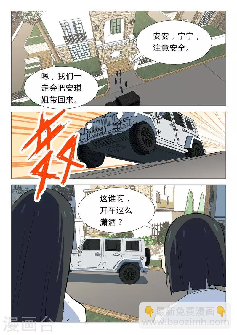 第338话