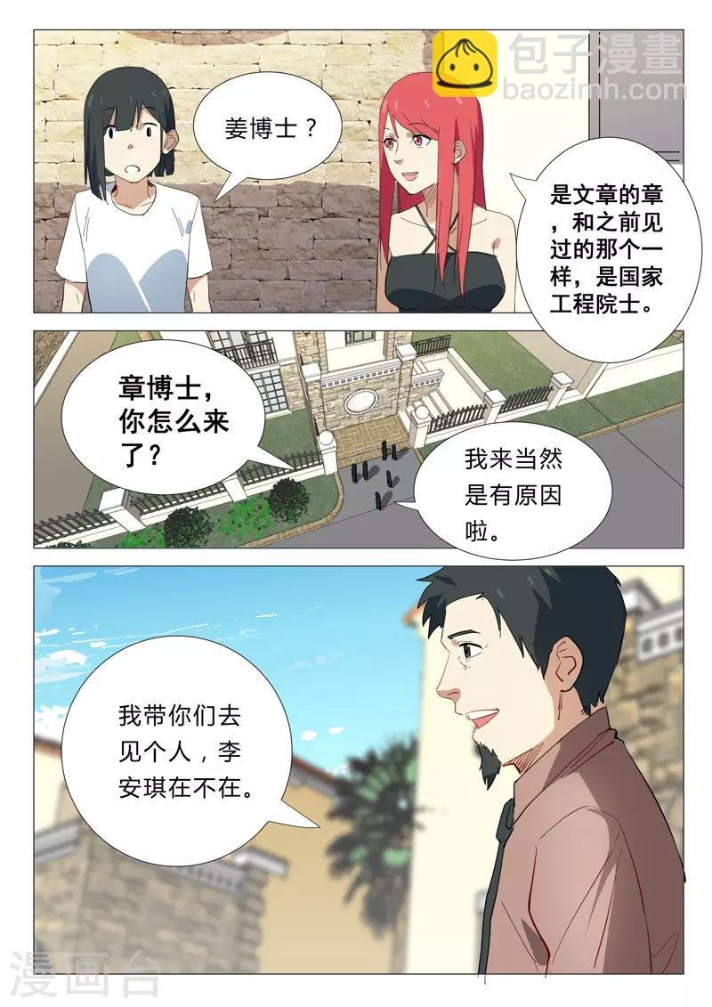 第338话