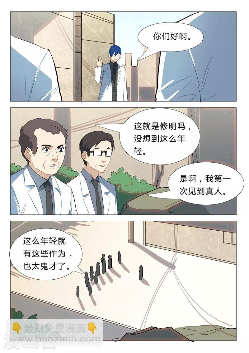 第338话