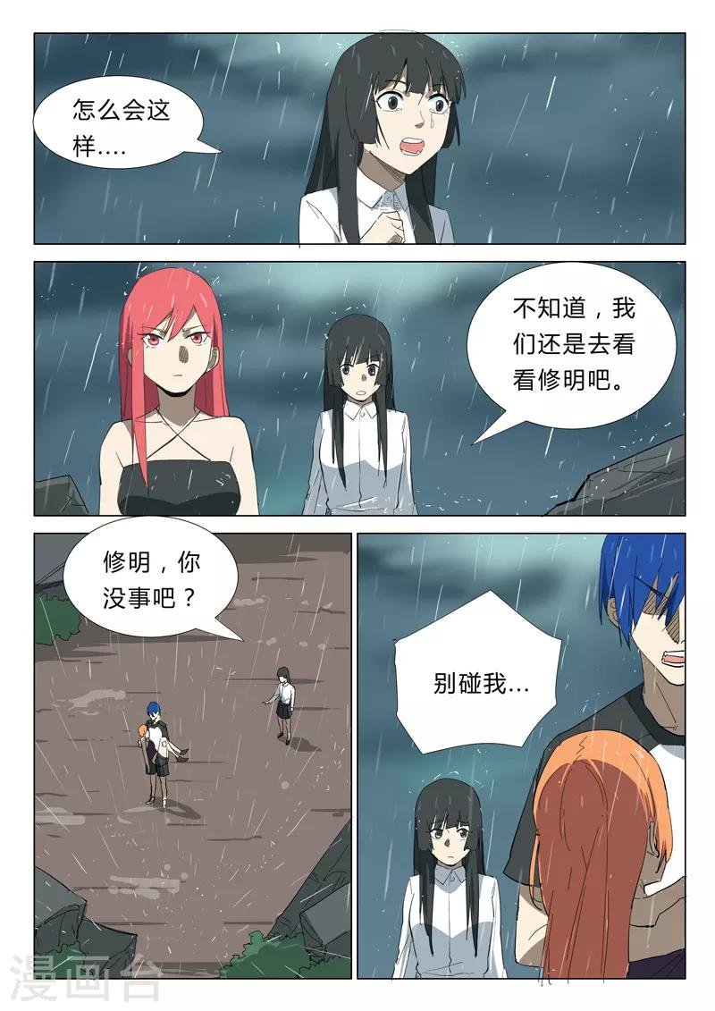 第347话