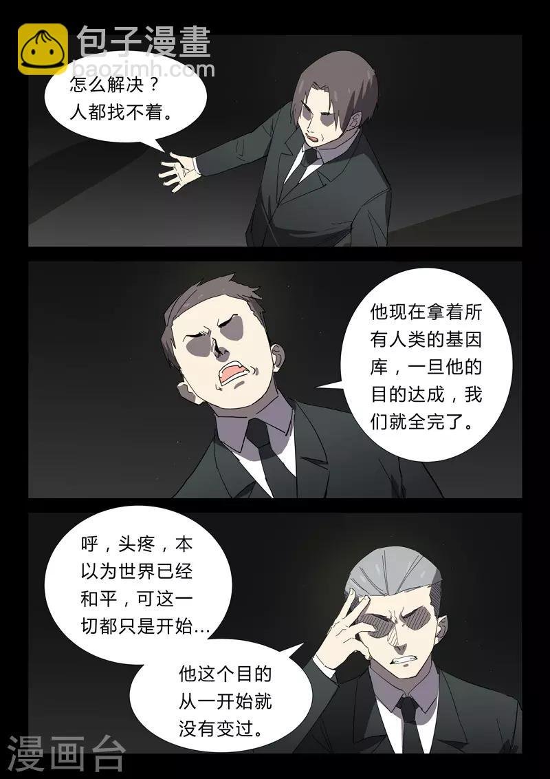 第347话