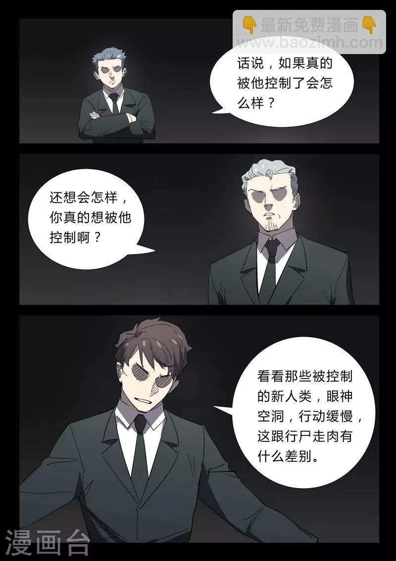 第347话