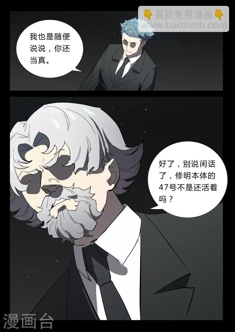 第347话