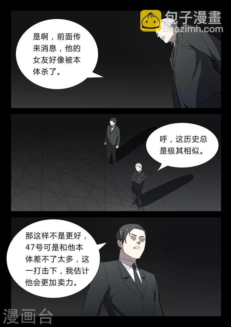 第347话