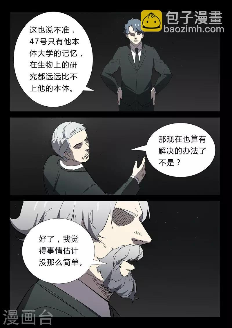 第347话