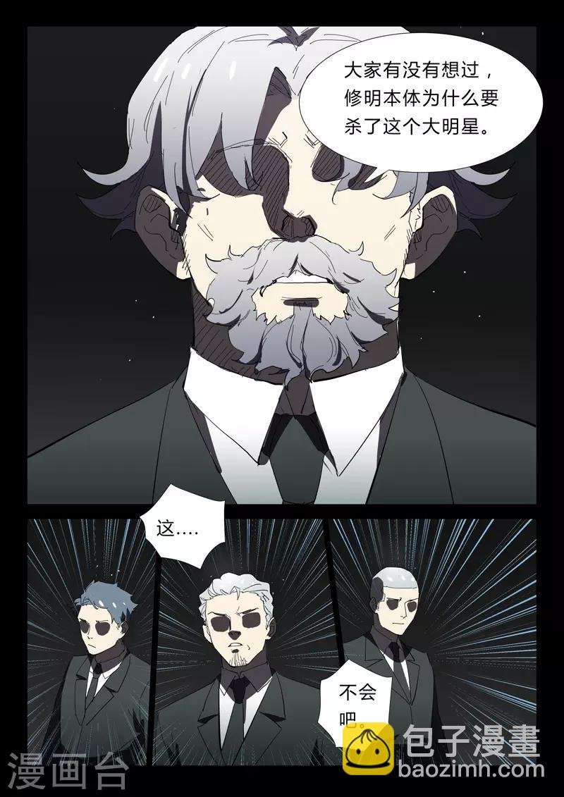 第347话