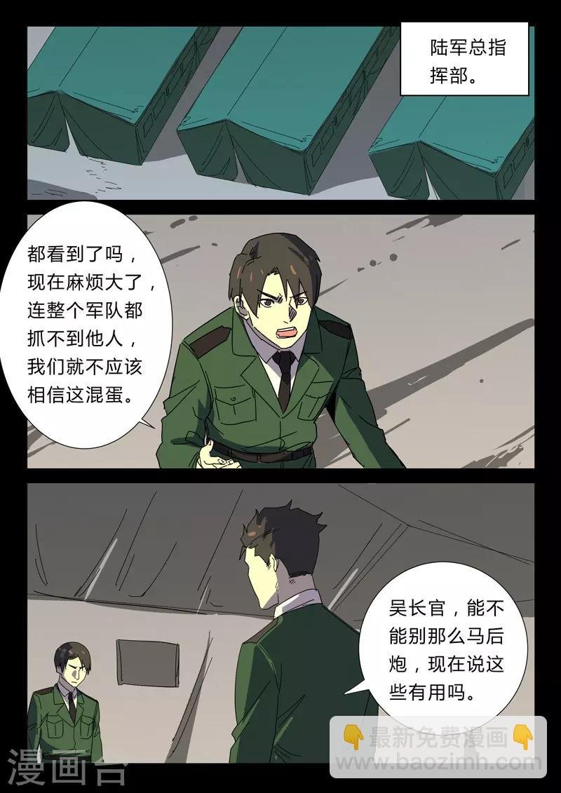 第357话