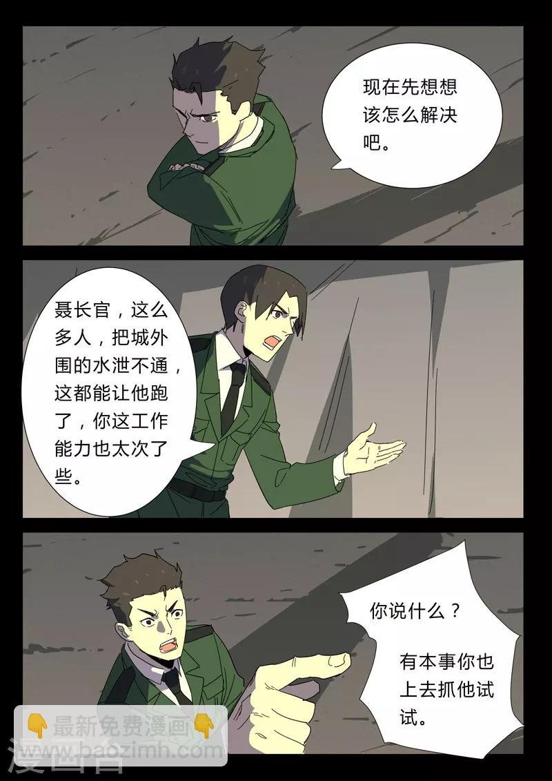 第357话