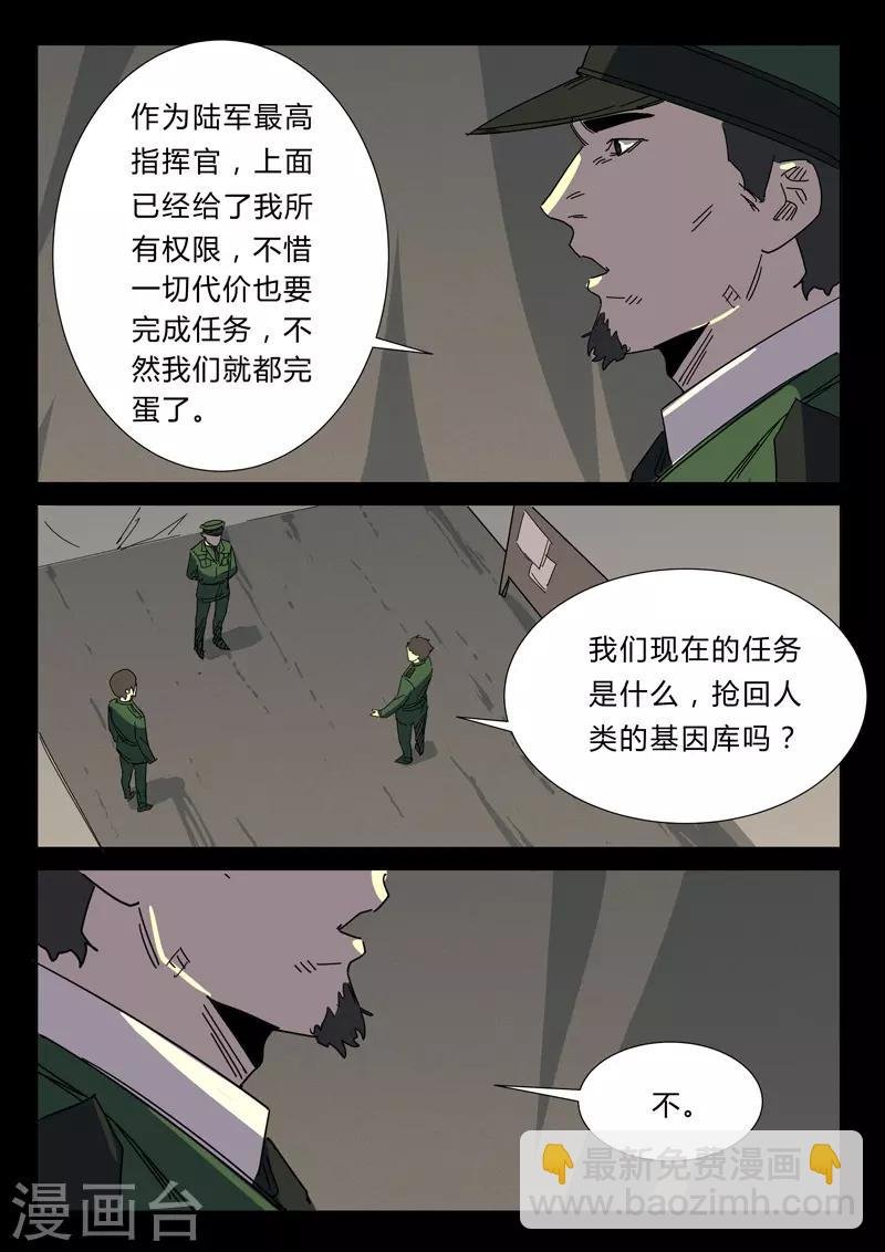 第357话