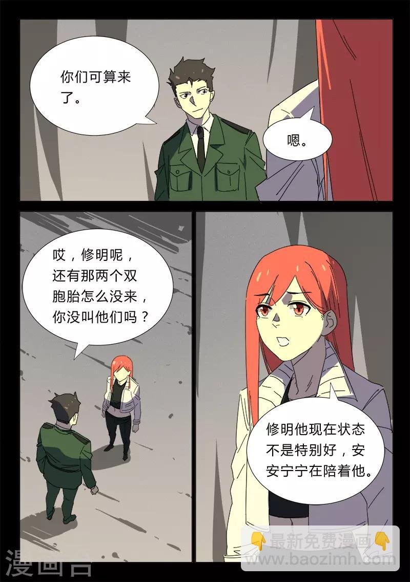 第357话