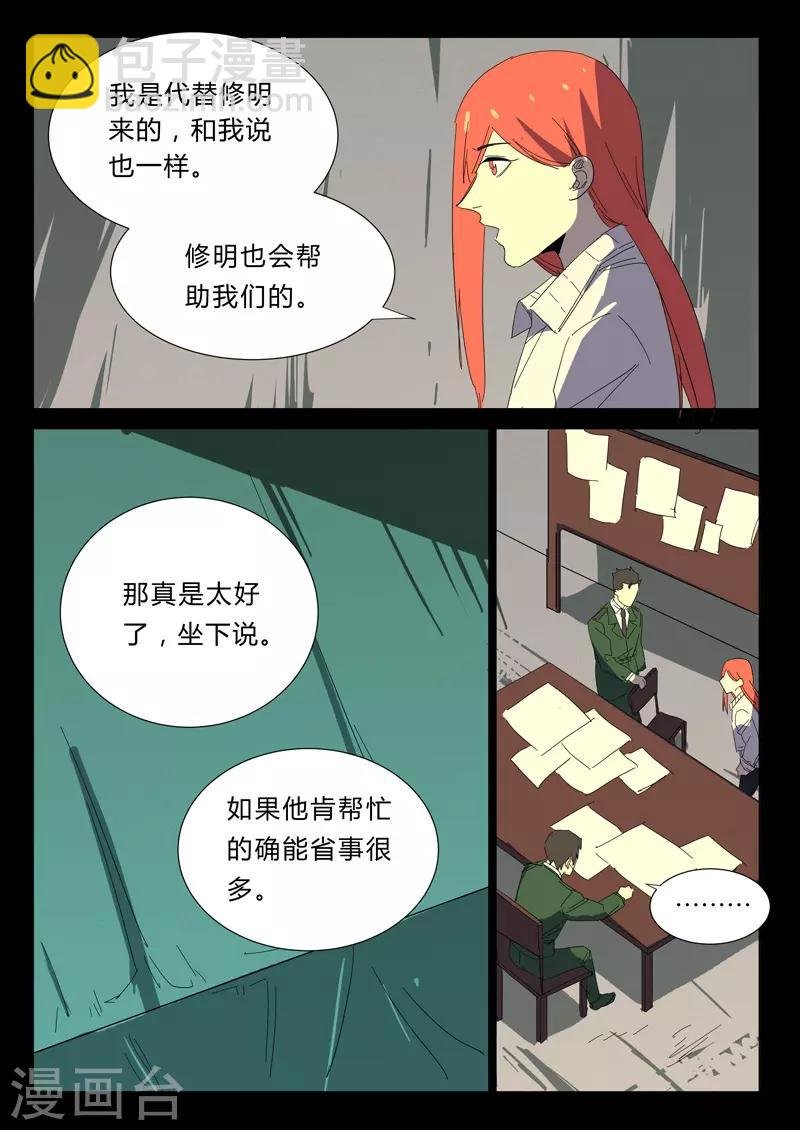 第357话