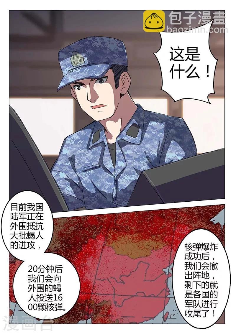 第75话