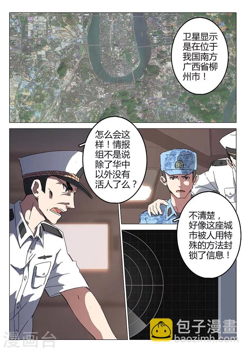 第75话