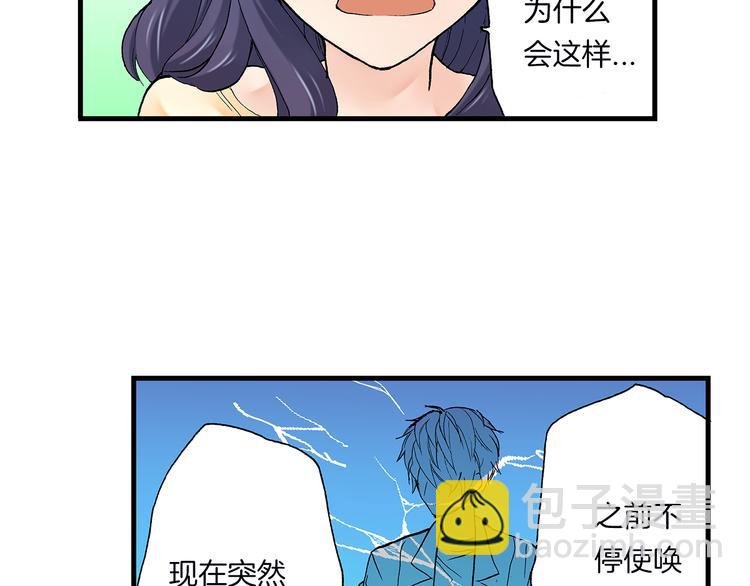 第17话 小雪的真实目的