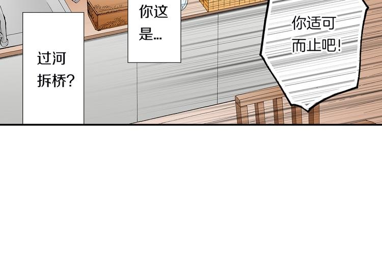 第17话 小雪的真实目的