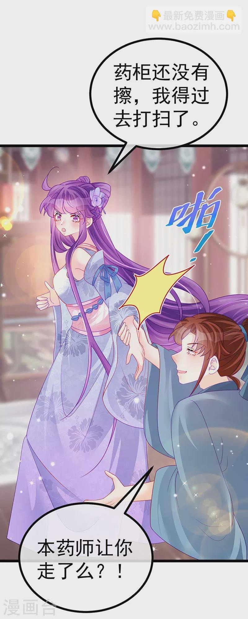 第145话 兔女郎魅魔&美人计