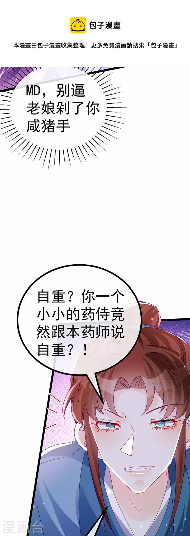 第145话 兔女郎魅魔&美人计