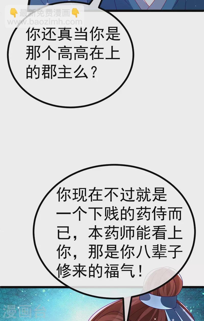 第145话 兔女郎魅魔&美人计