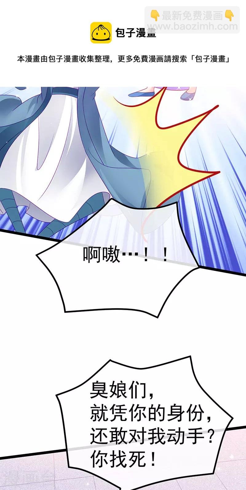 第145话 兔女郎魅魔&美人计