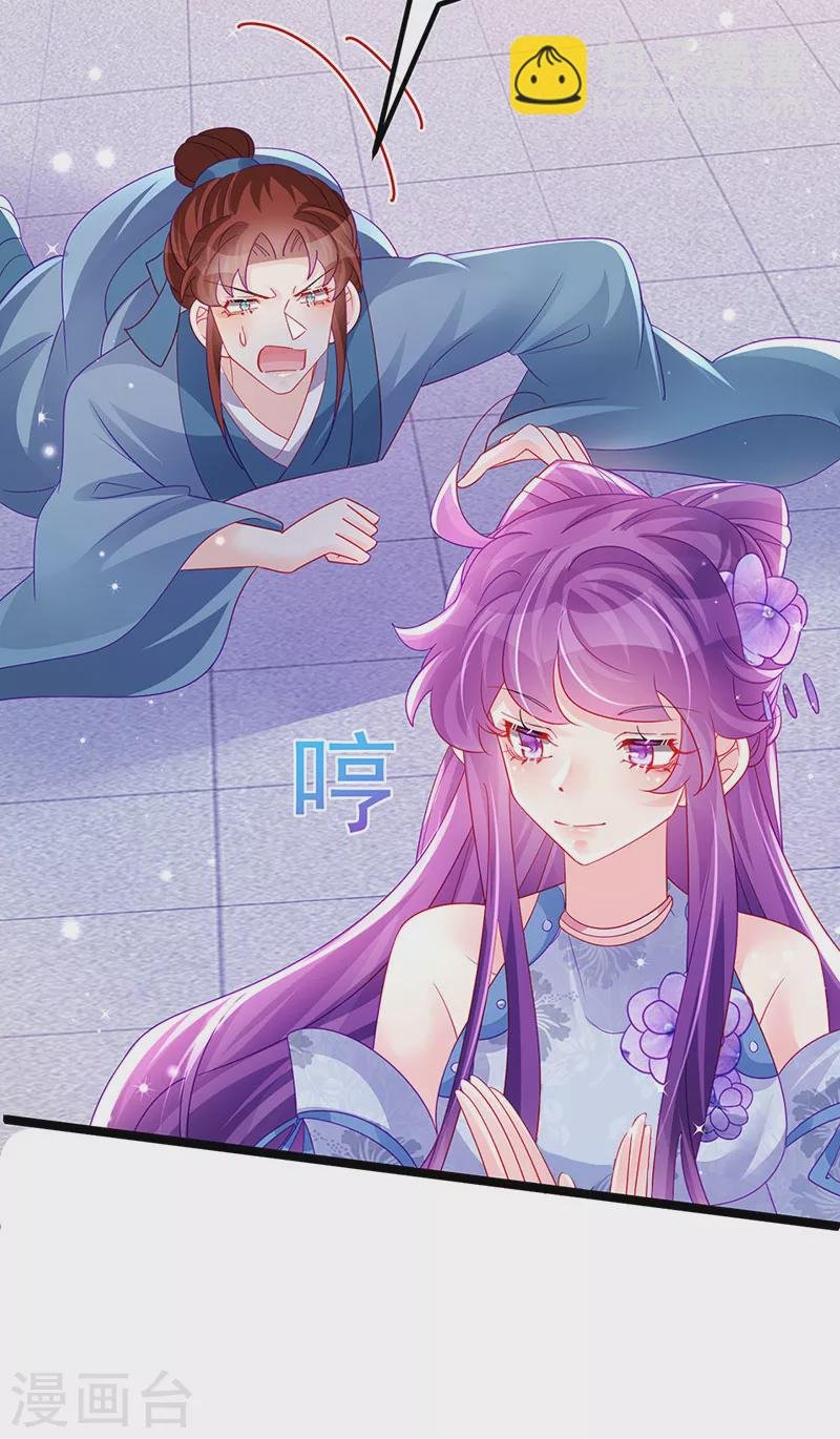 第145话 兔女郎魅魔&美人计