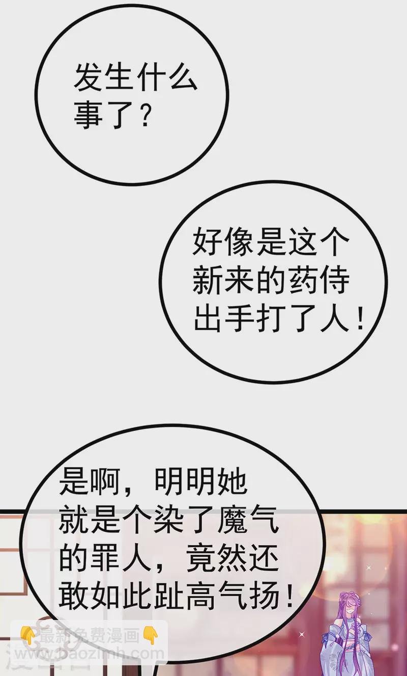 第145话 兔女郎魅魔&美人计