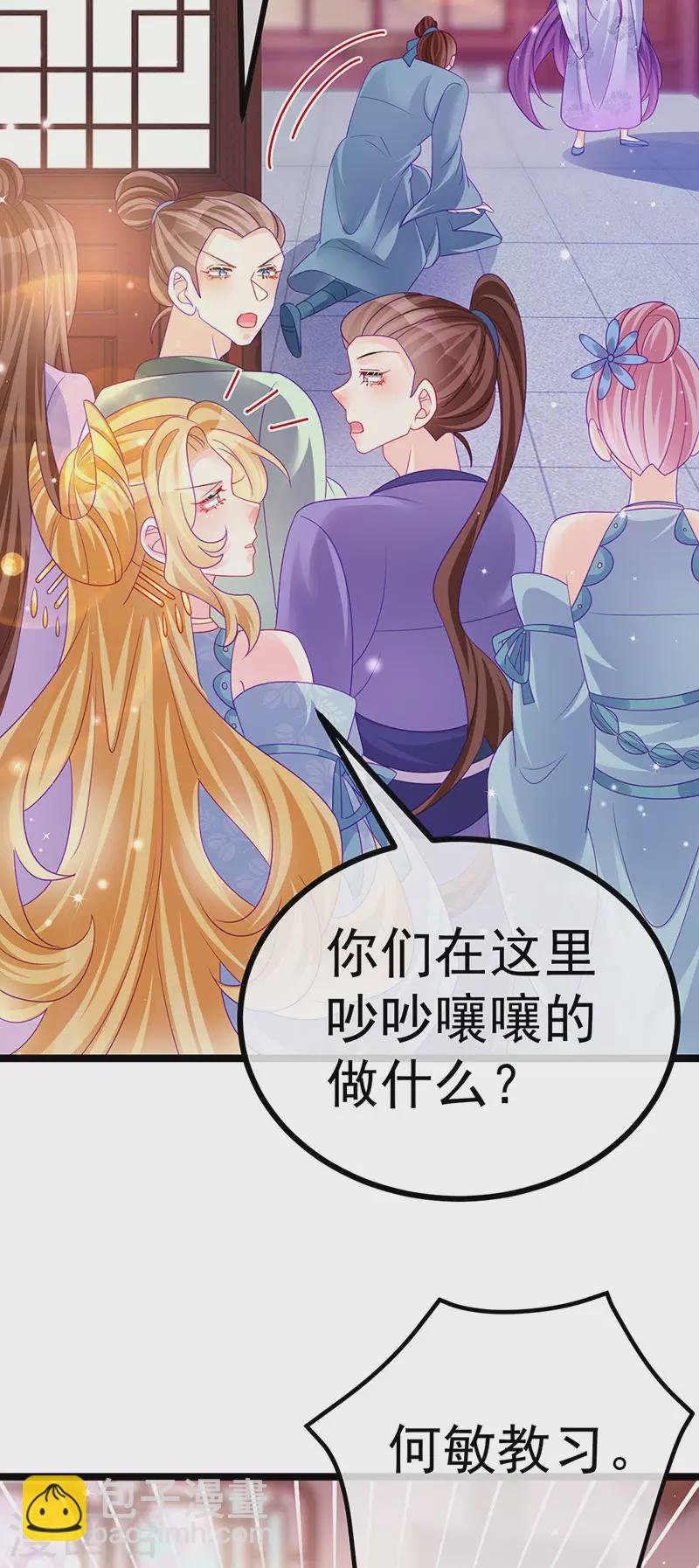 第145话 兔女郎魅魔&美人计