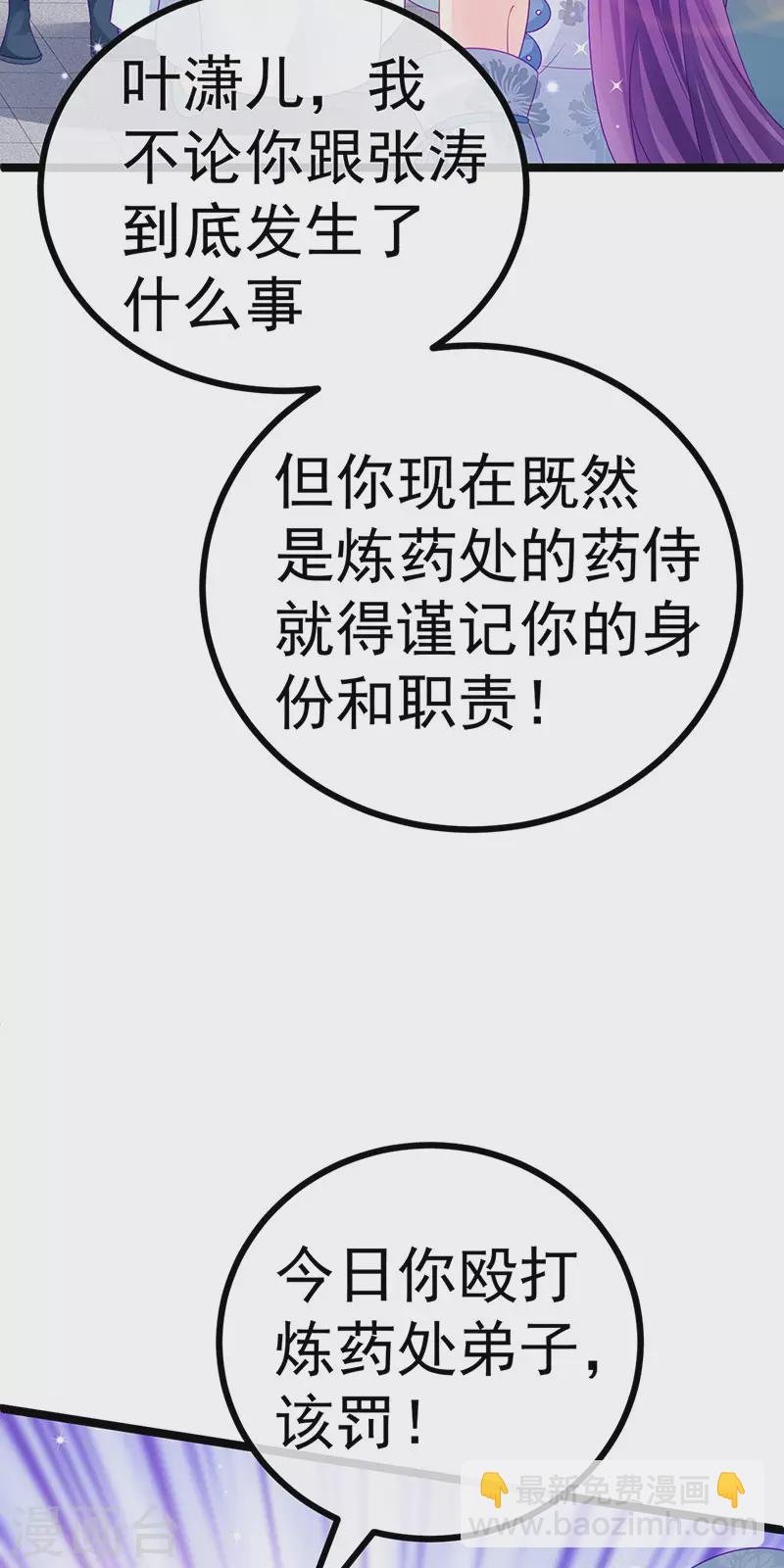 第145话 兔女郎魅魔&美人计