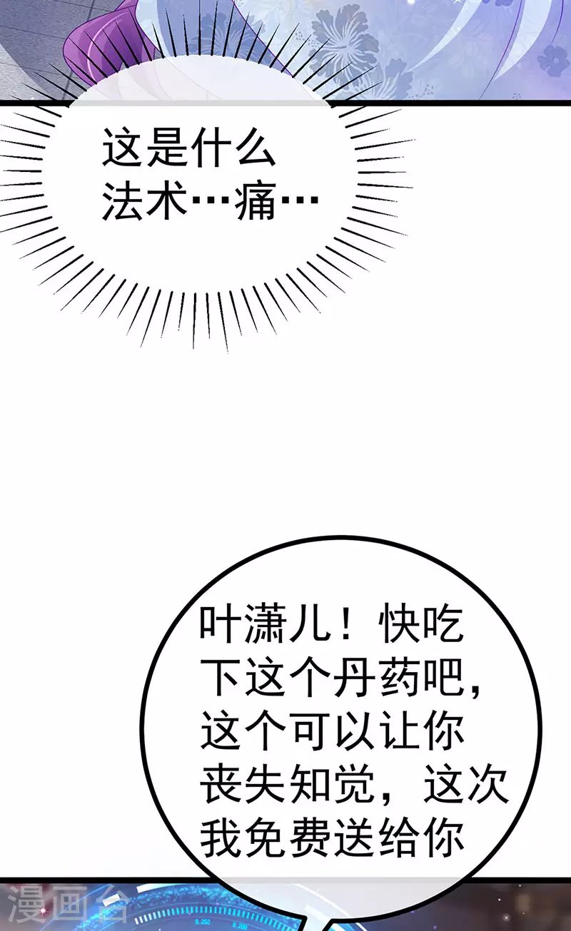第145话 兔女郎魅魔&美人计
