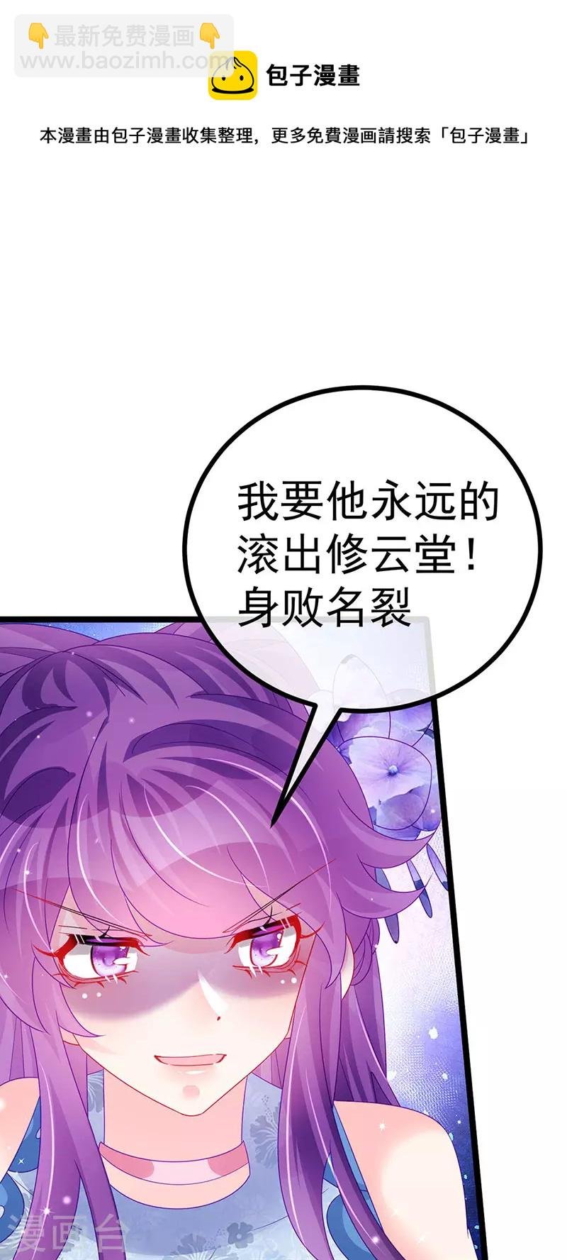 第145话 兔女郎魅魔&美人计