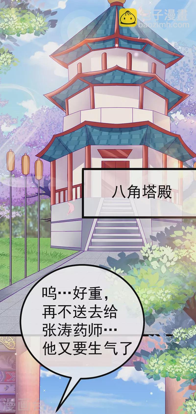 第145话 兔女郎魅魔&美人计